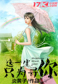 ��һ��,ֻΪѰ�����