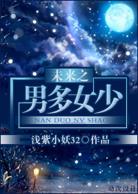 δ��֮�ж�Ů��