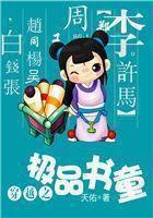 ��Խ֮��Ʒ��ͯ