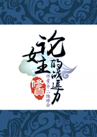 (����)��Ů����ս��������