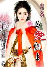 ��Խ,Ϊ��Ʈȥ