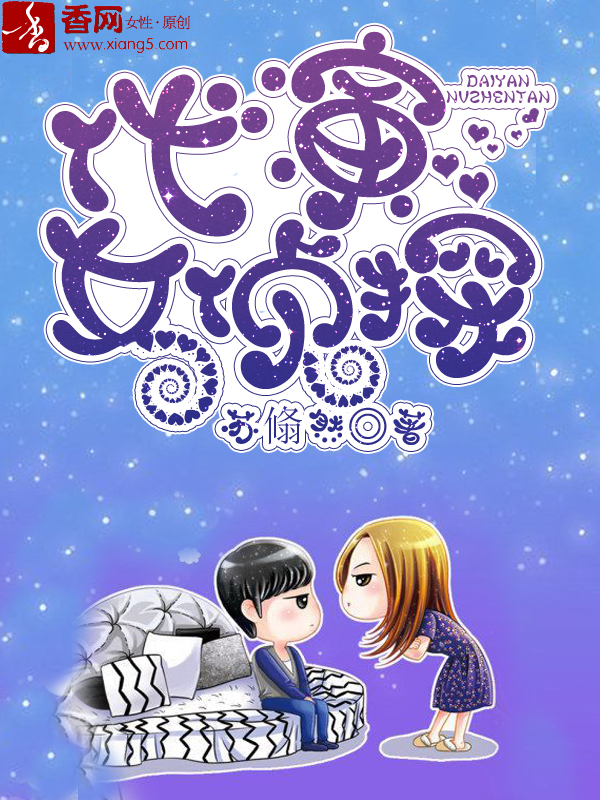 ����Ů��̽