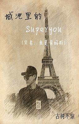 �ǳ����superyou-���������