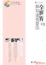 (ȫ���綼֪���Ұ���)���+6ƪ�������