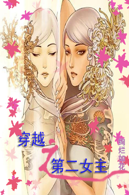 ��Խ֮�ڶ�Ů������