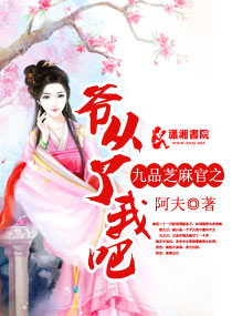 ��Ʒ֥���֮ү�����Ұɷ���