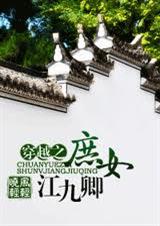 ��Խ֮��Ů������