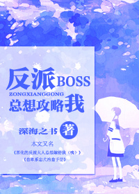 ����boss���빥���ҷ���
