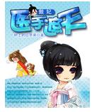 ����:ҽ���������