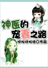 ��ҽ�ĳ���֮·