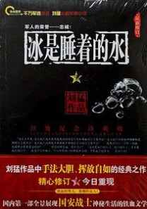 ����˯�ŵ�ˮ