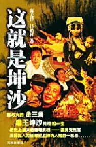 �������ɳ