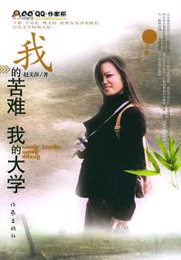 �ҵĿ���,�ҵĴ�ѧ����