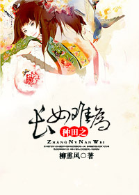 ����֮��Ů��Ϊ