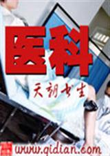 ҽ��(��������)����