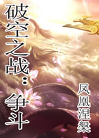 �ƿ�֮ս:����