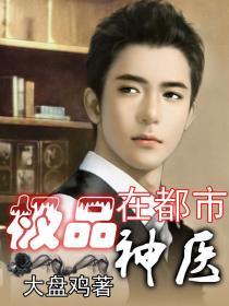 ��Ʒ��ҽ�ڶ���