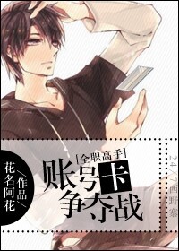 (ȫְ����ͬ��)[ȫְ����]�˺ſ�����ս����