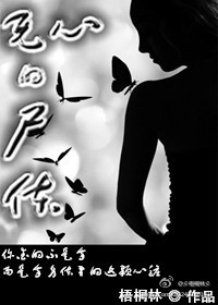 ���ĵ�ʬ�����