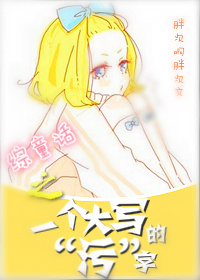 (��ͯ��ͬ��)��ͯ��֮һ����д��