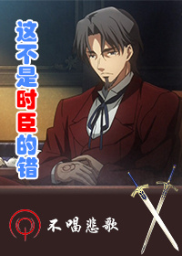 (fateͬ��)�ⲻ��ʱ���Ĵ�