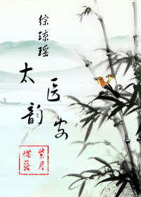 (������ͬ��)[��qy]̫ҽ�ϰ�����