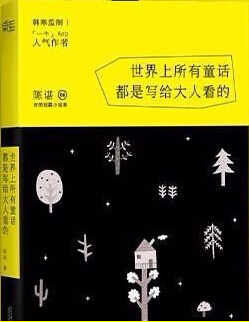 ����������ͯ������д�����˿��ķ���