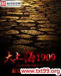 ���Ϻ�1909