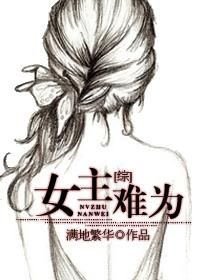 [��]Ů����Ϊ��