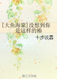 (���㺣��ͬ��)[���㺣��]û�뵽���������Ĵ�