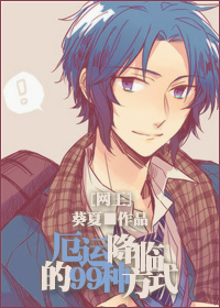 (����ͬ��)���˽��ٵ�99�ַ�ʽ-�и�����eŮ���ѵ������˷���