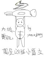 ż���ײ�С���ķ���