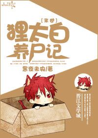 ��̫����ʬ��[ĩ��]����