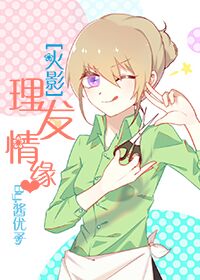 (��Ӱͬ��)������Ե