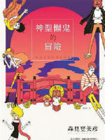 ��ʥ������ð�շ���