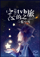 (��ͬ��)���ĵ�tvb֮����