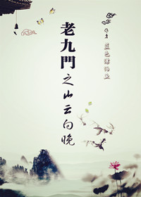 �Ͼ���֮ɽ������ ����:��ɫƯ�������