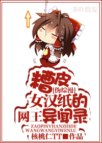 [α����]��ƤŮ��ֽ����������¼�˷���