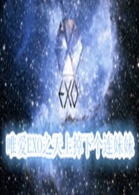(exoͬ��)Ψ��exo֮���ϵ��¸�������