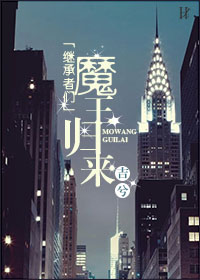 (�̳�����ͬ��)[�̳�����]ħ������