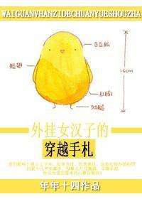 ���Ů���ӵĴ�Խ����