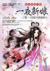 ��Ůū������:һҹ�������