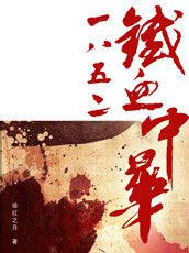 1852��Ѫ�л�